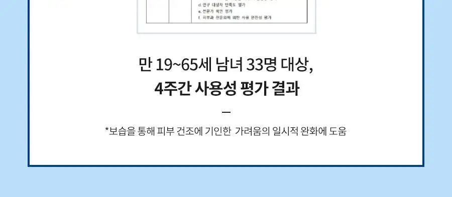 [속보습/수분로션] 닥터지 더모이스처 배리어 D 로션 300ml 기획 (+멀티밤 1g) 상세페이지 17